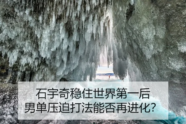 shi-yu-qi-wen-zhu-shi-jie-di-yi-hou-nan-dan-ya-po-da-fa-neng-fou-zai-jin-hua-2-152.jpg
