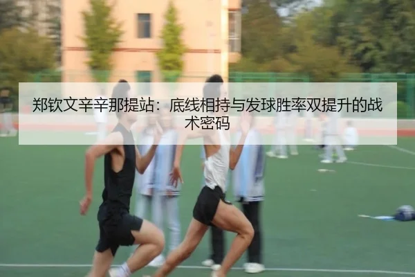 zheng-qin-wen-xin-xin-na-ti-zhan-di-xian-xiang-chi-yu-fa-qiu-sheng-lv-shuang-ti-sheng-de-zhan-shu-mi-ma-2-603.jpg