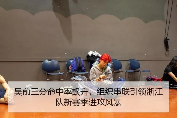 wu-qian-san-fen-ming-zhong-lv-biao-sheng-zu-zhi-chuan-lian-yin-ling-zhe-jiang-dui-xin-sai-ji-jin-gong-feng-bao-3-352.jpg