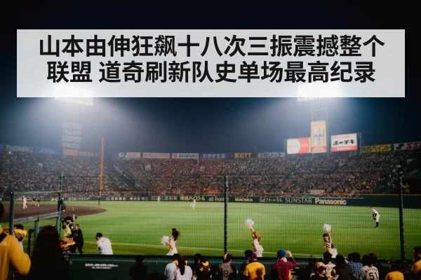 baseball stadium crowd cheering